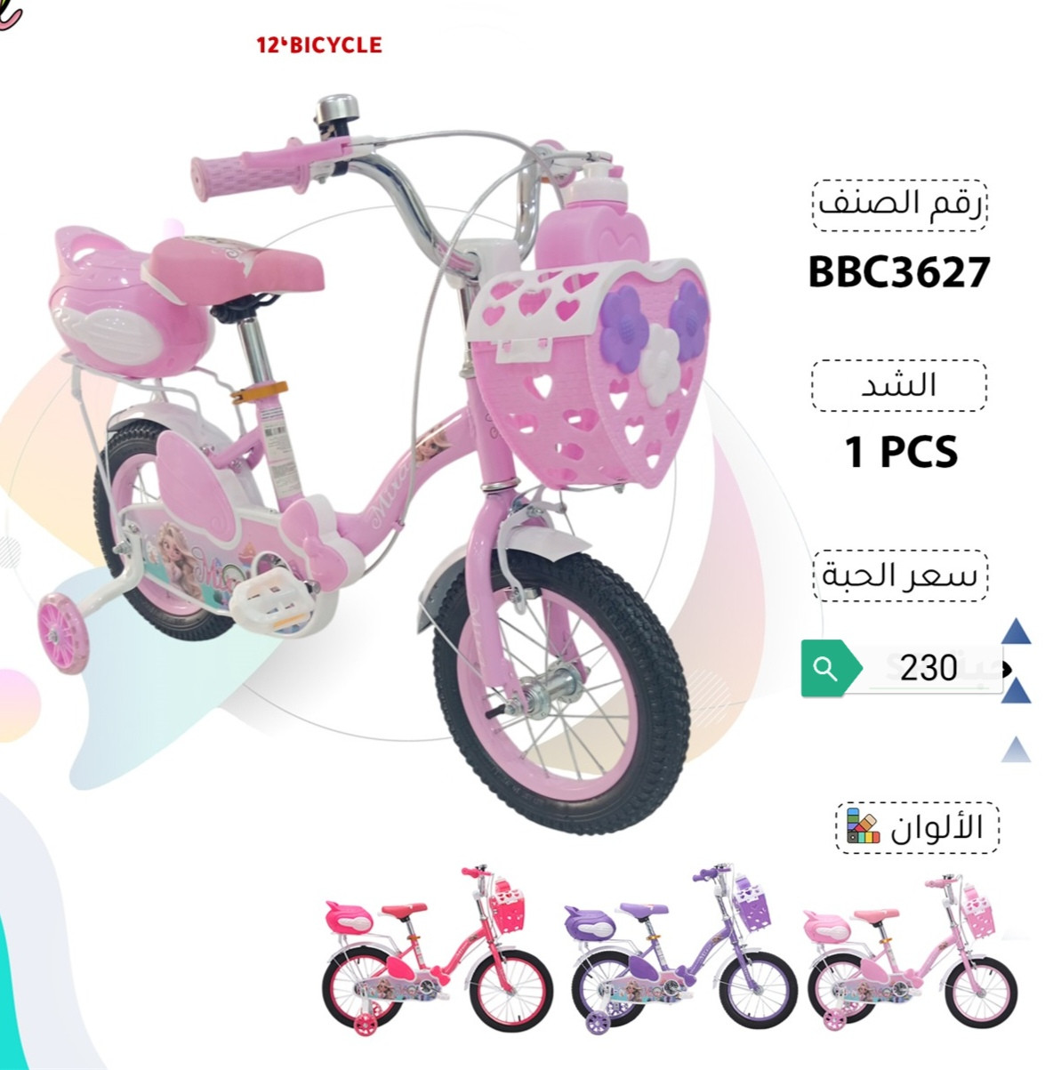 دراجه