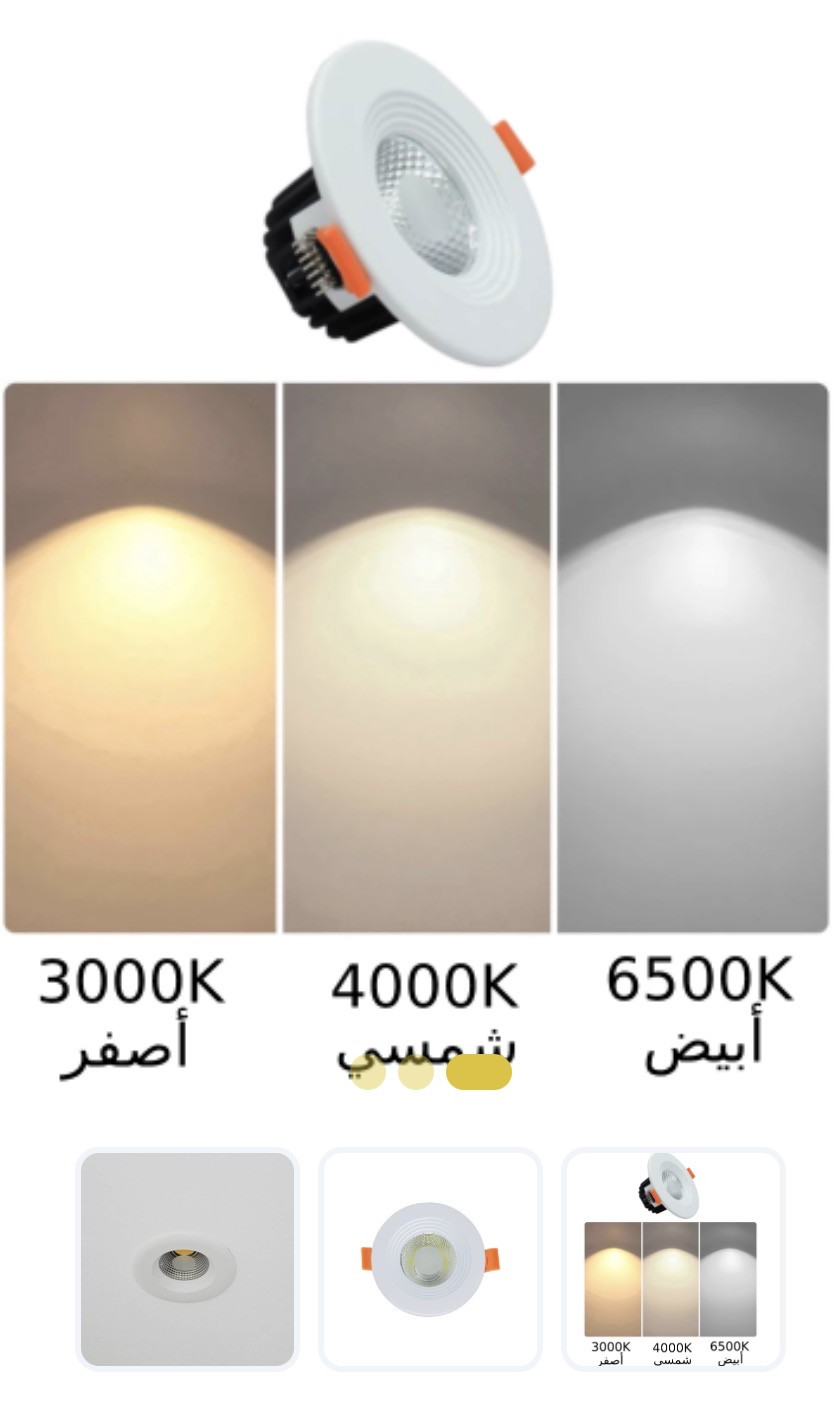 سبوت 7 سم بقوة 7 واط 3إضاءات