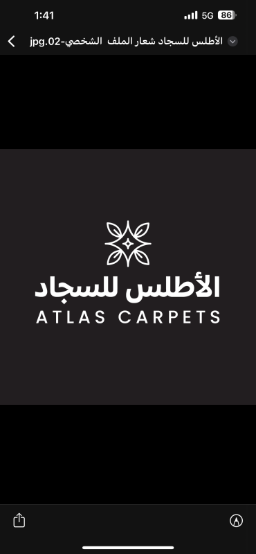 شركة نسيج الأطلس للسجاد - طريق المدينة