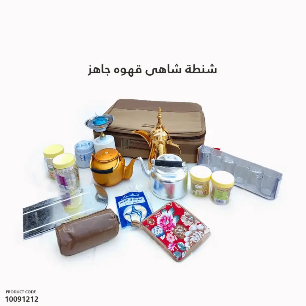 شنطة عزبه قهوة وشاي متكامل