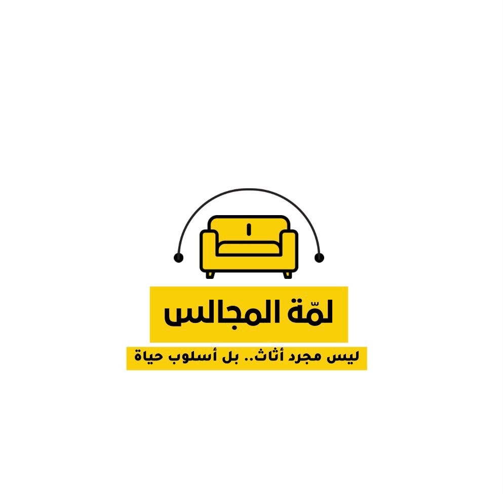 لمه المجالس /سوق الشوام