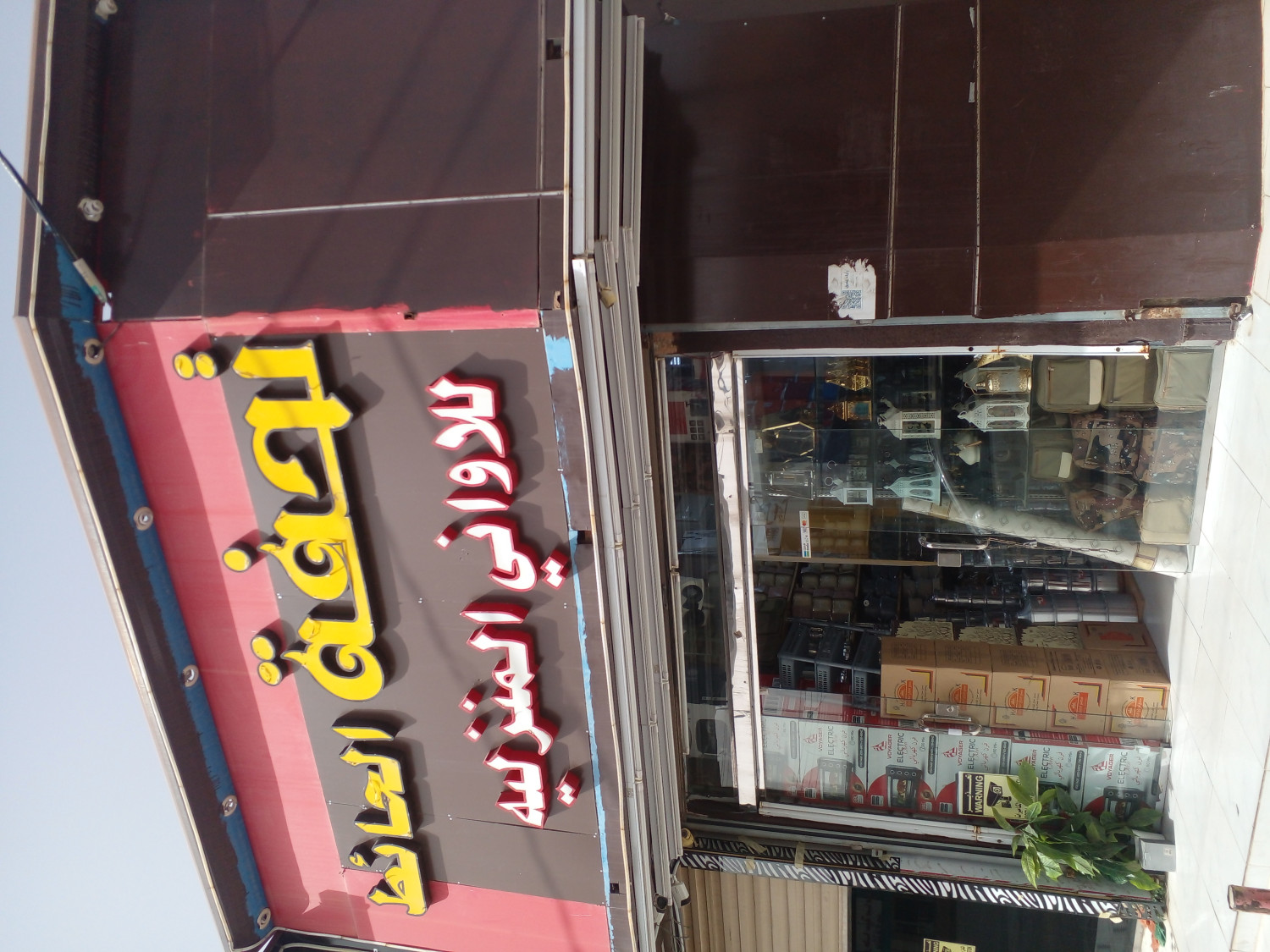 Raheeb