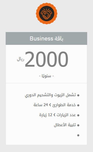 باقة Business