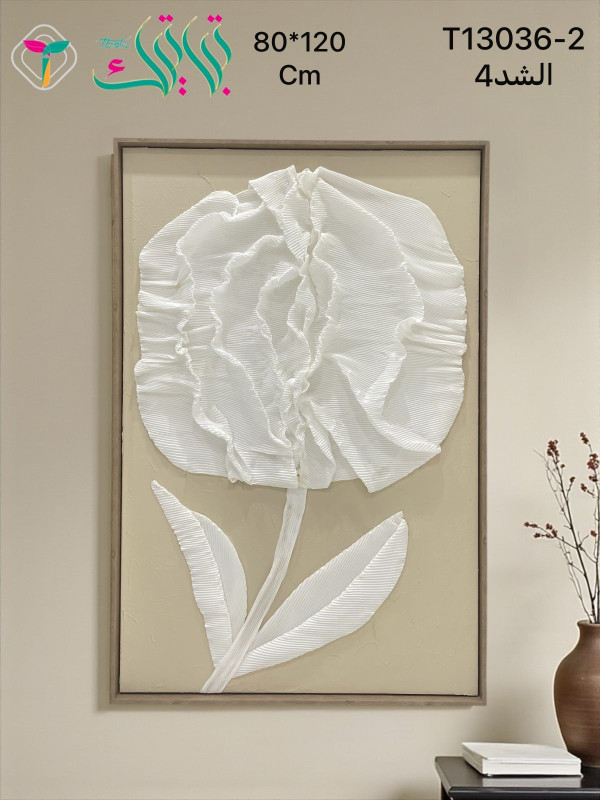 لوحة جداريه 02