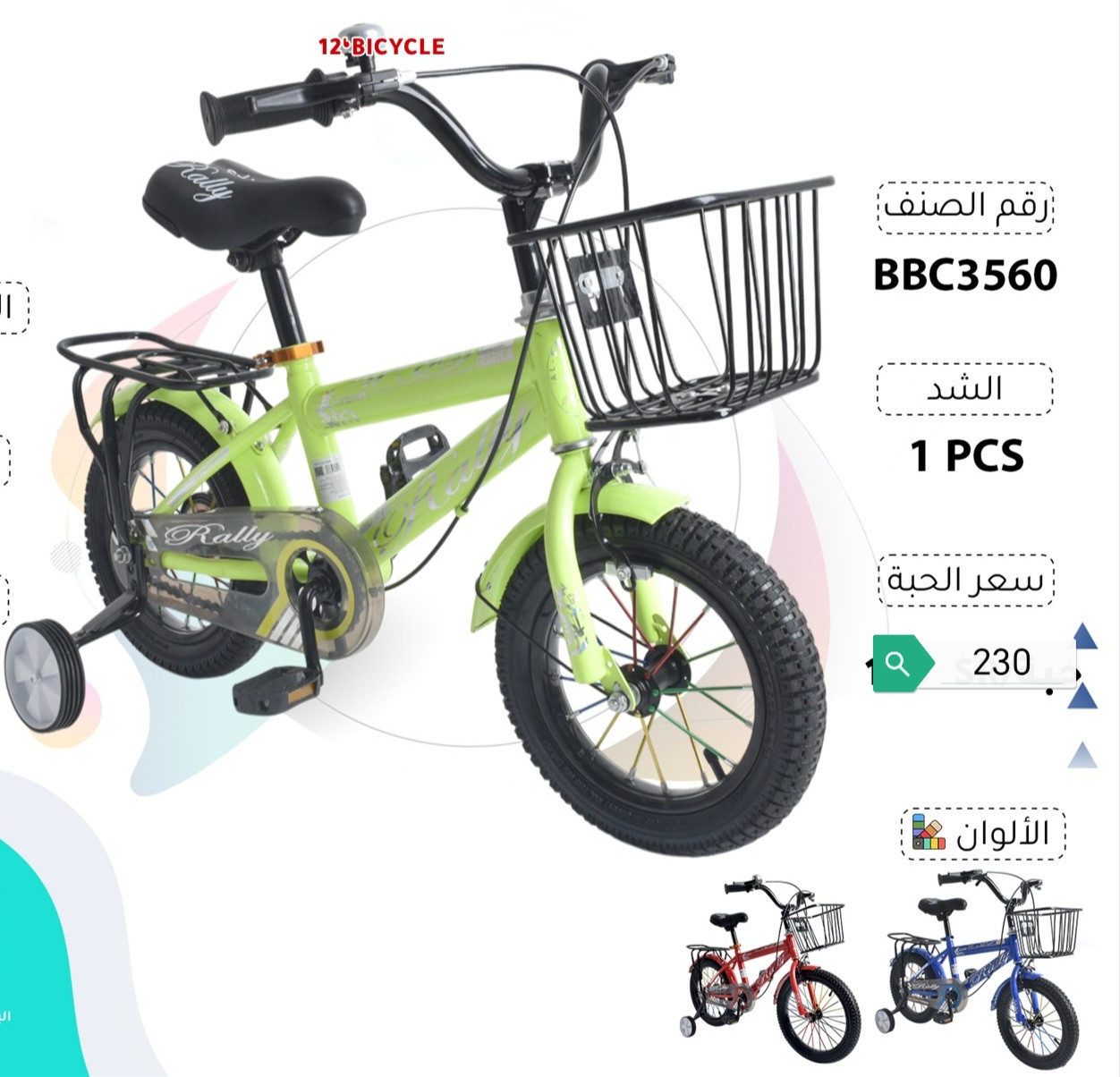 دراجة اولاد