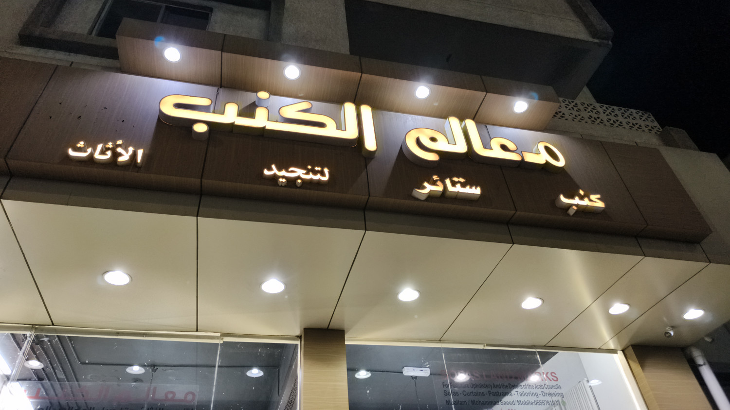 معالم الكنب