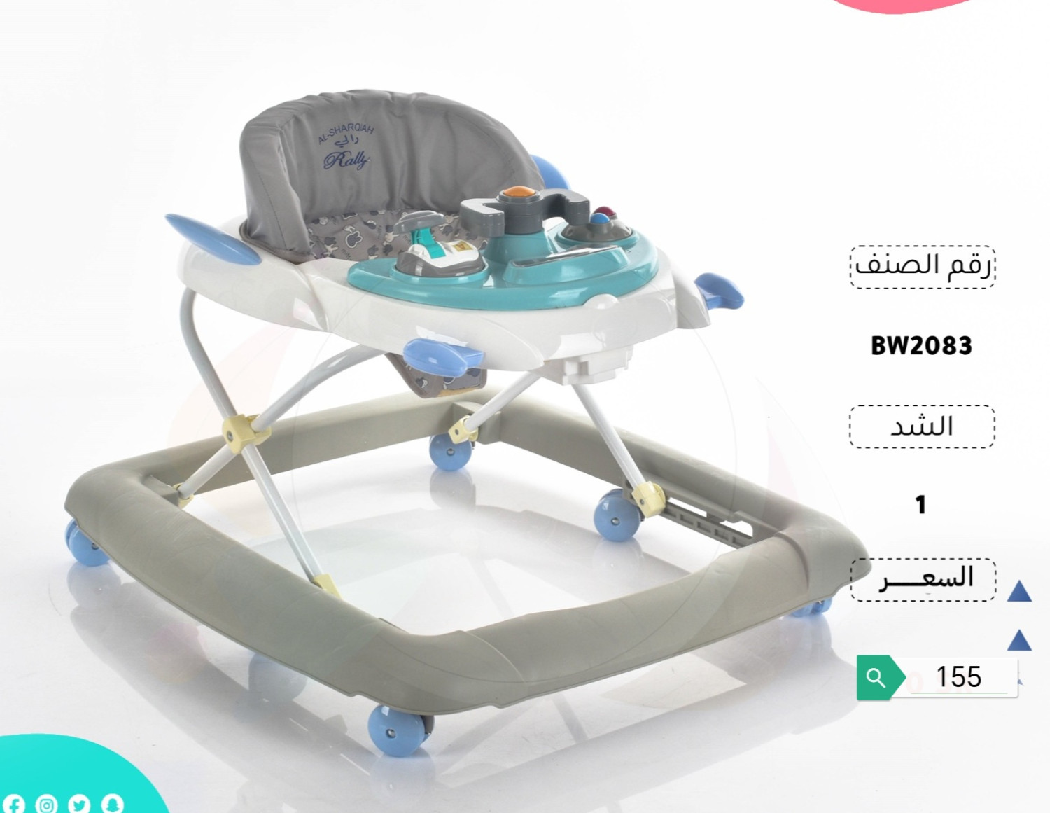مشايه اطفال