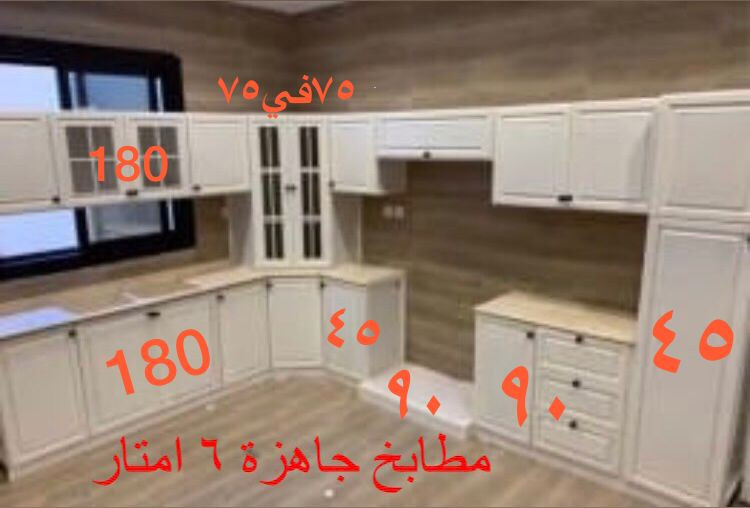 مطابخ جاهزة