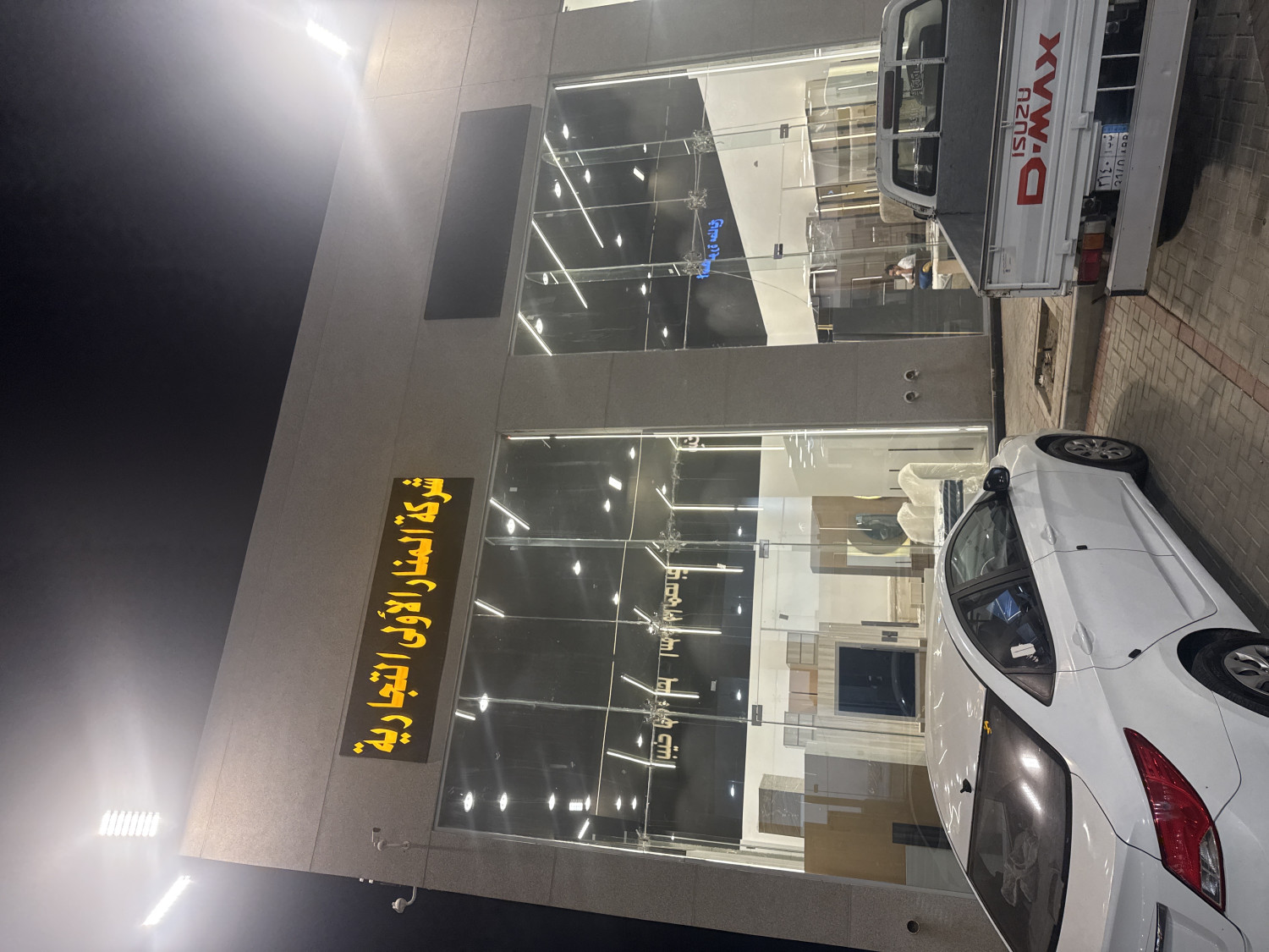 شركه المنار الأولى التجاريه - الرحمانيه