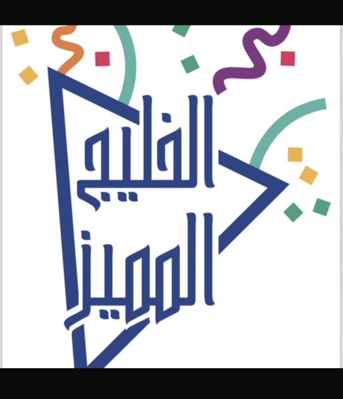 شركة الخليج المميز للحفلات - المنار