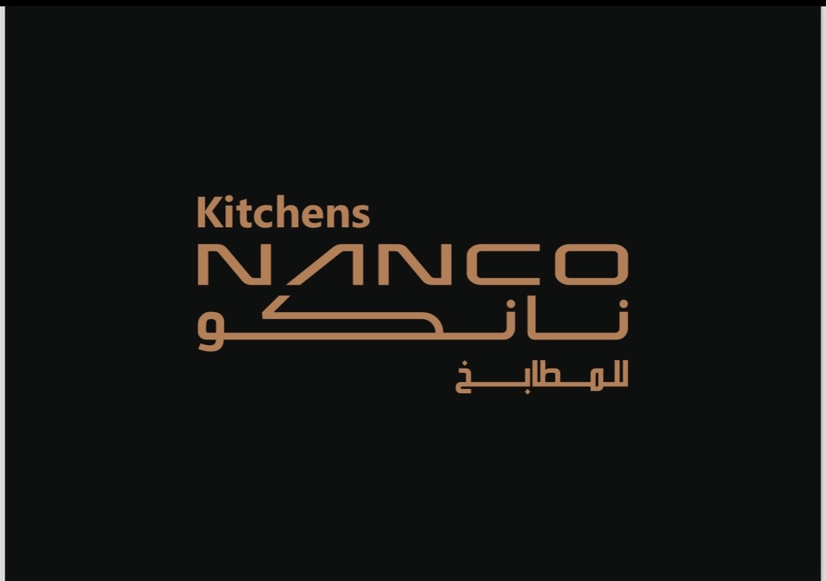 مطابخ نانكو -طريق الامام سعود