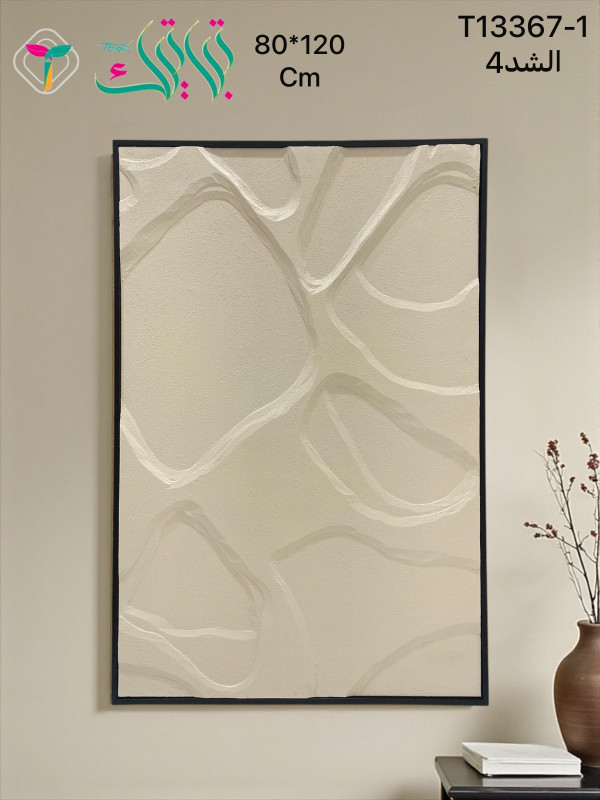 لوحه جداريه 04