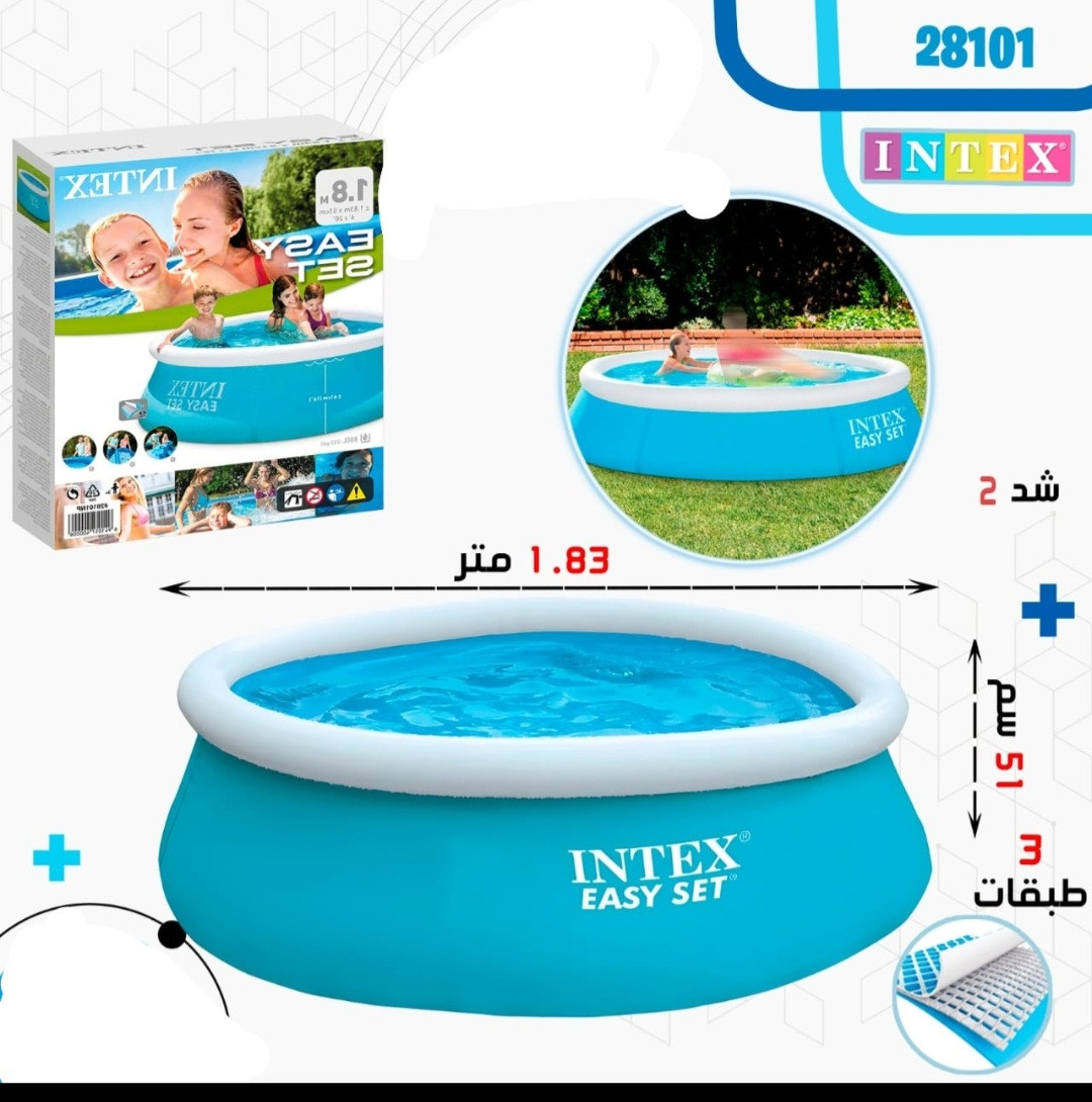 مسبح اطفال