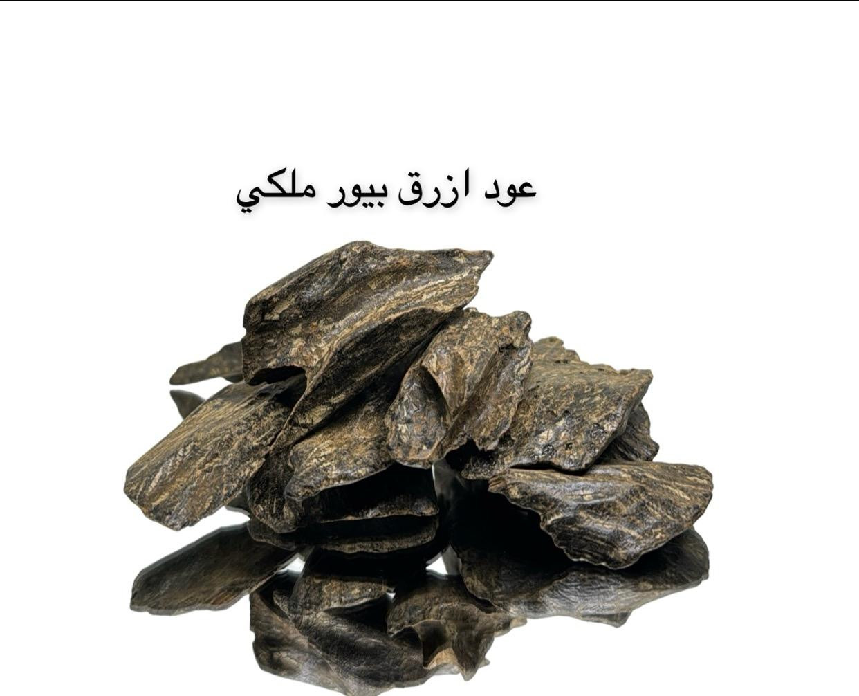 عود كلمنتان ازرق بيور وقية
