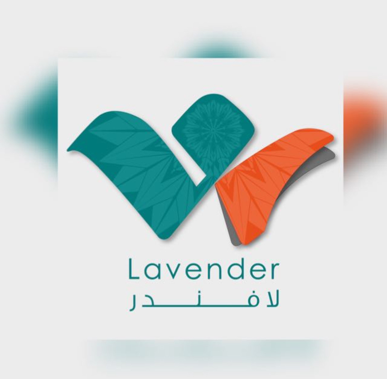 لافندر للديكور-الحرازات