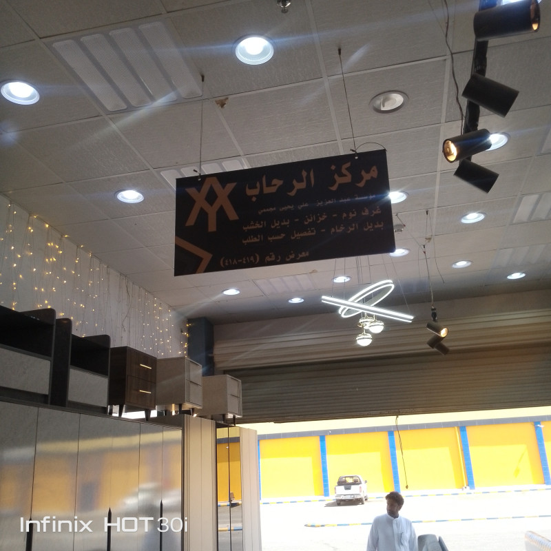 Raheeb