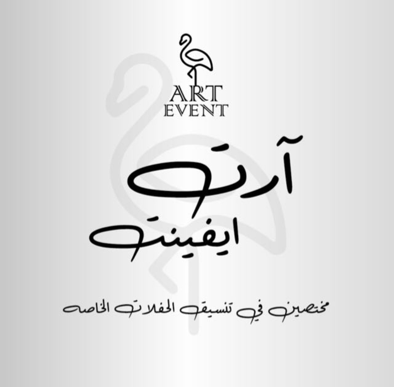 آرت إيفنت للكوش - العمارة الزرقاء