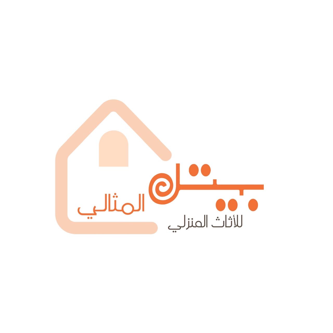 مؤسسة بيتك المثالي للأثاث المنزلي - عنيزة