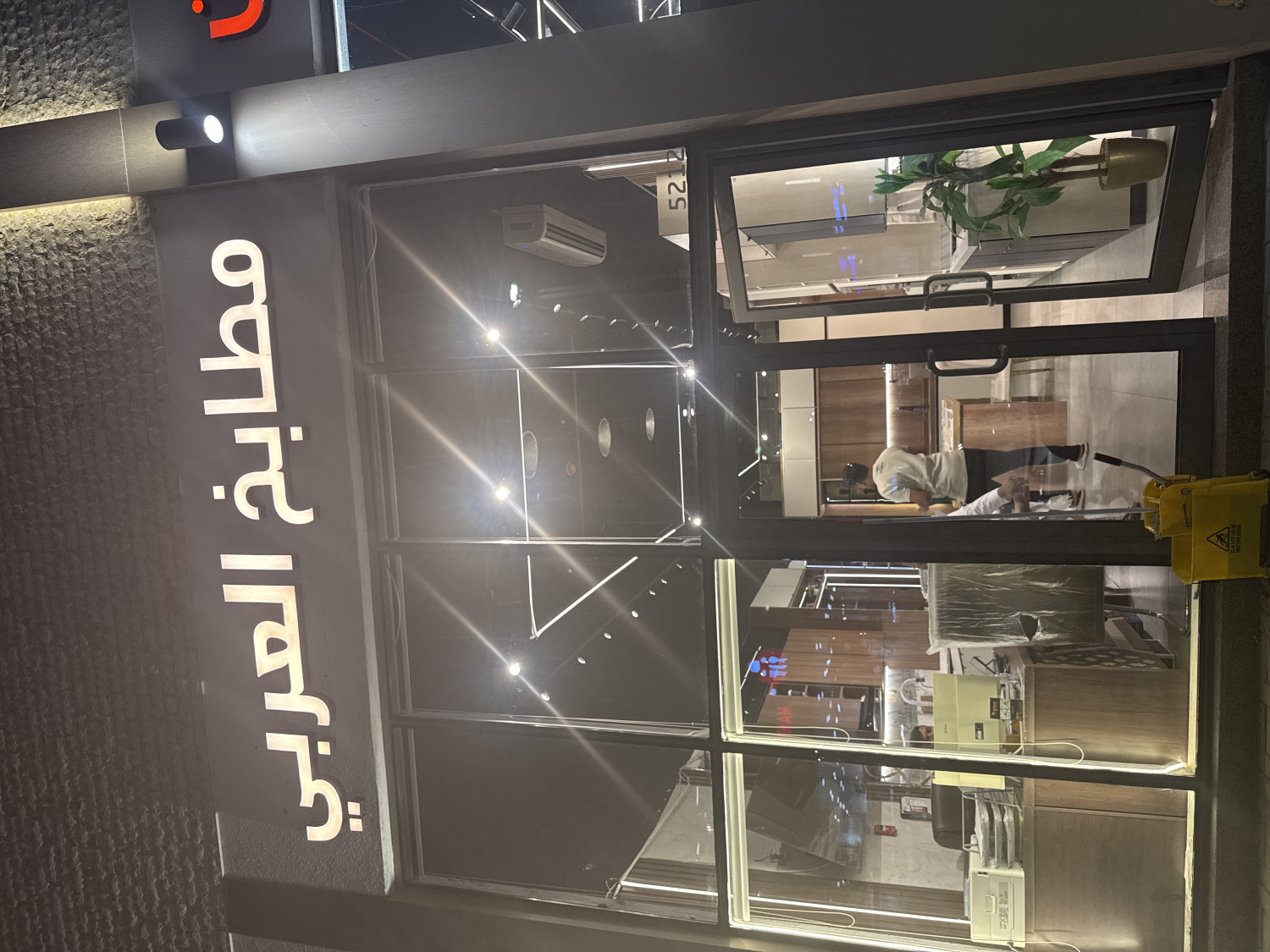 مطابخ العربي - سوق سبعه