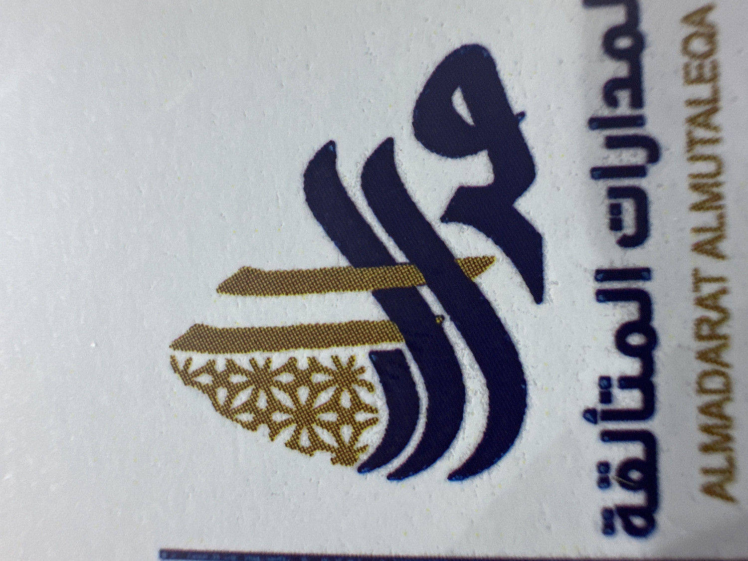 المدارات المتألقة للسيراميك والرخام - ام السلم