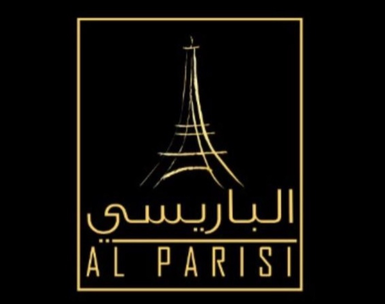 شركة الركن الباريسي للعطور- حي الشلهوب