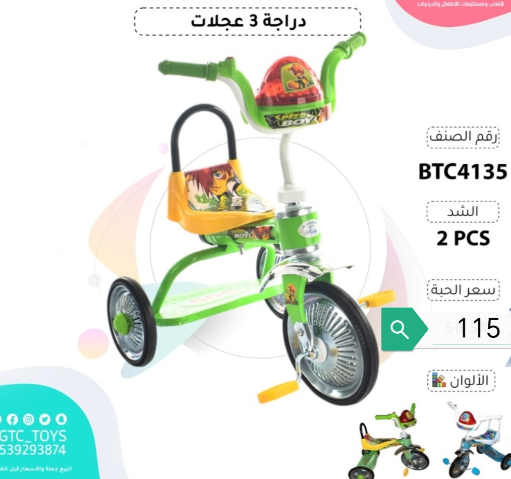 دراجه