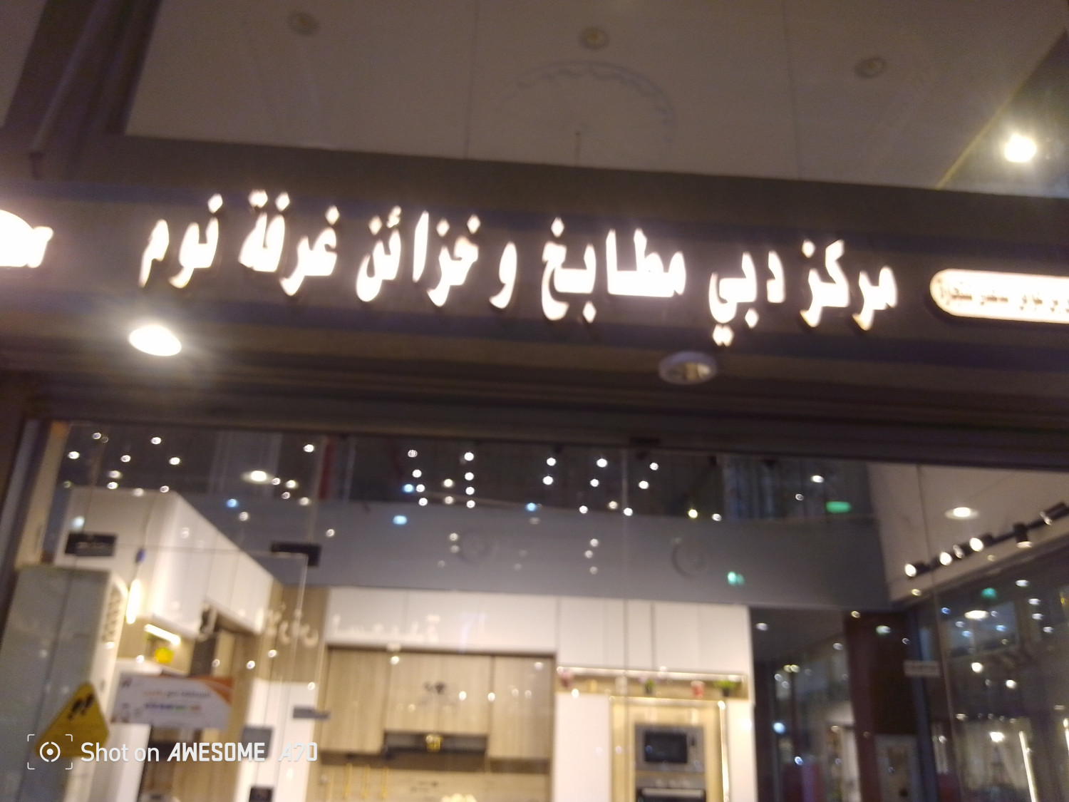 مركز دبي مطابخ وخزائن غرف نوم - سوق عمرين