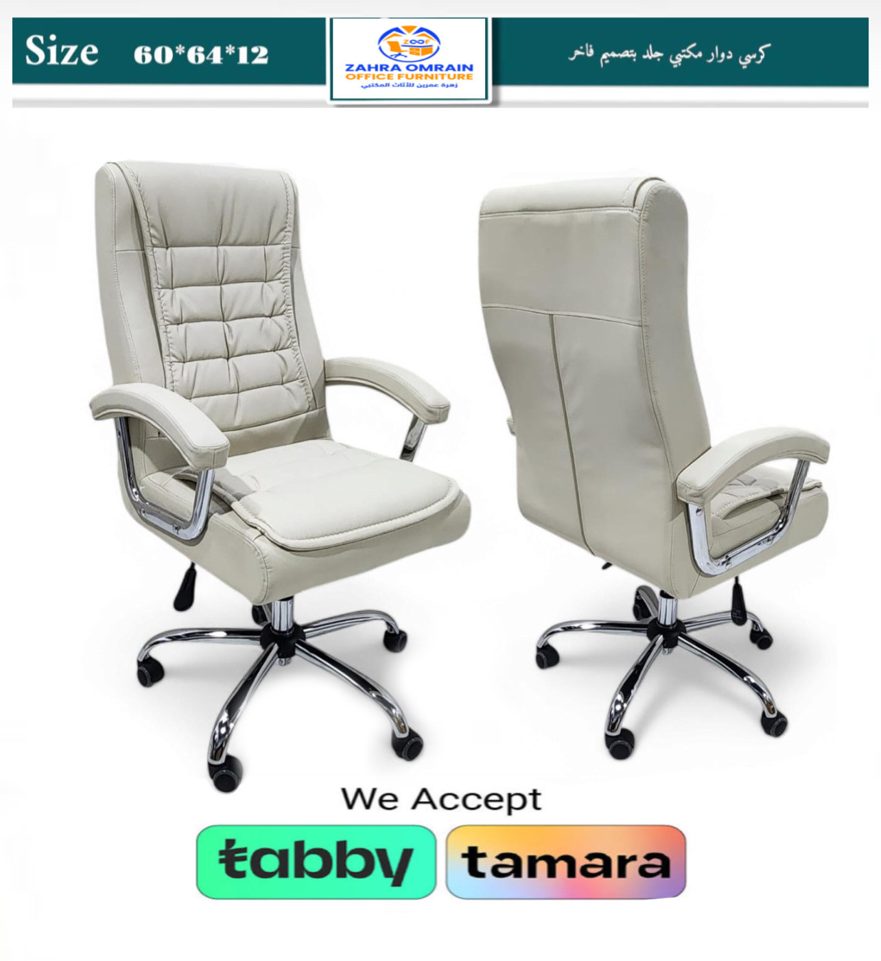 Office chairs white leather  جديد كراسي مكتب أبيض
