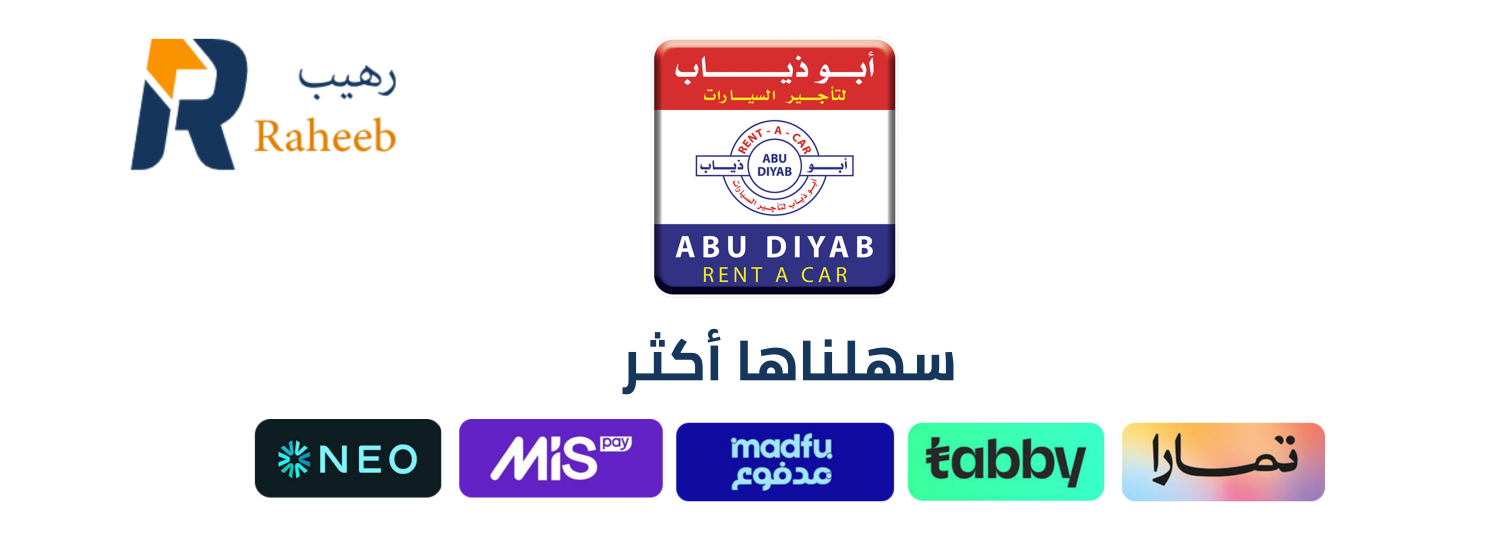 ابو ذياب
