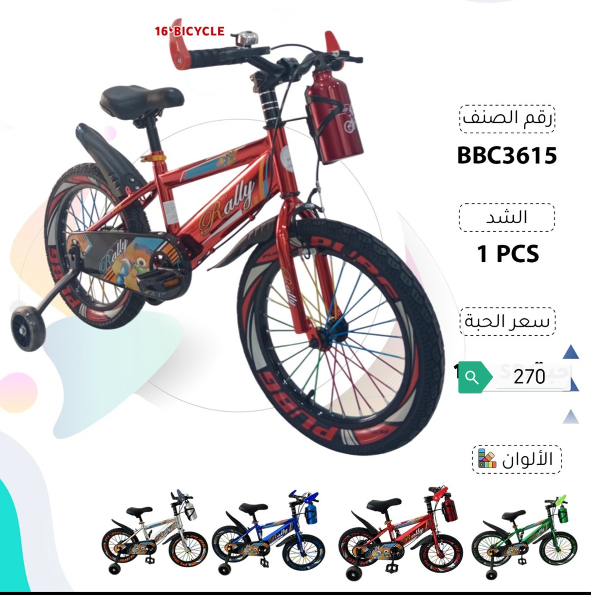 دراجه