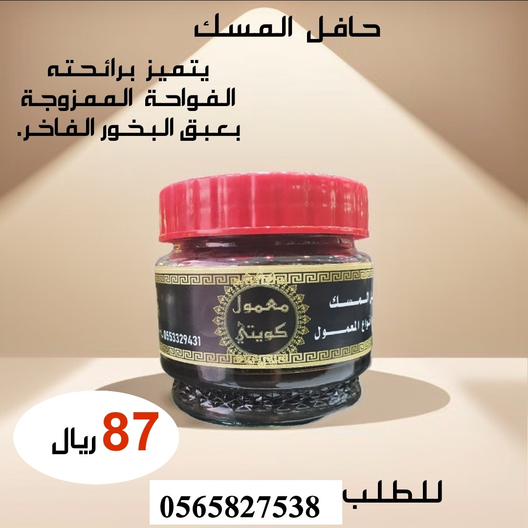 معمول كويتي