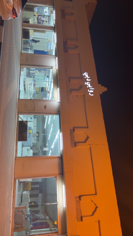 مؤسسة روابي دبي-للأثاث