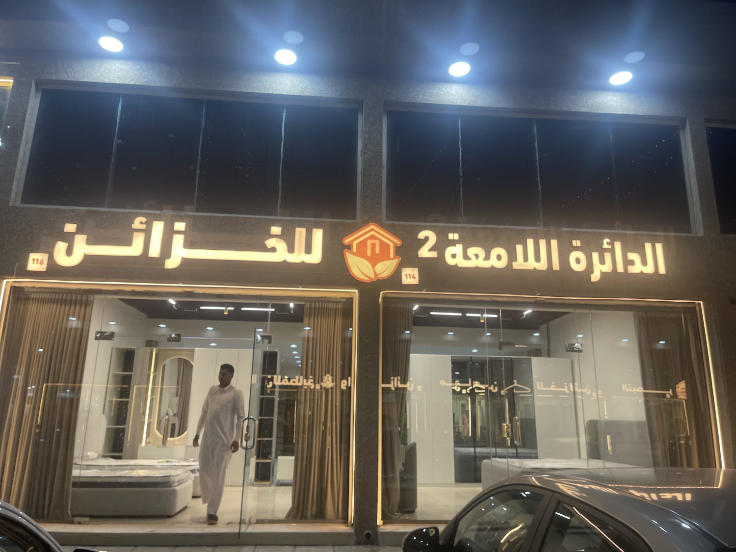 الدائره اللامعه للخزاىن