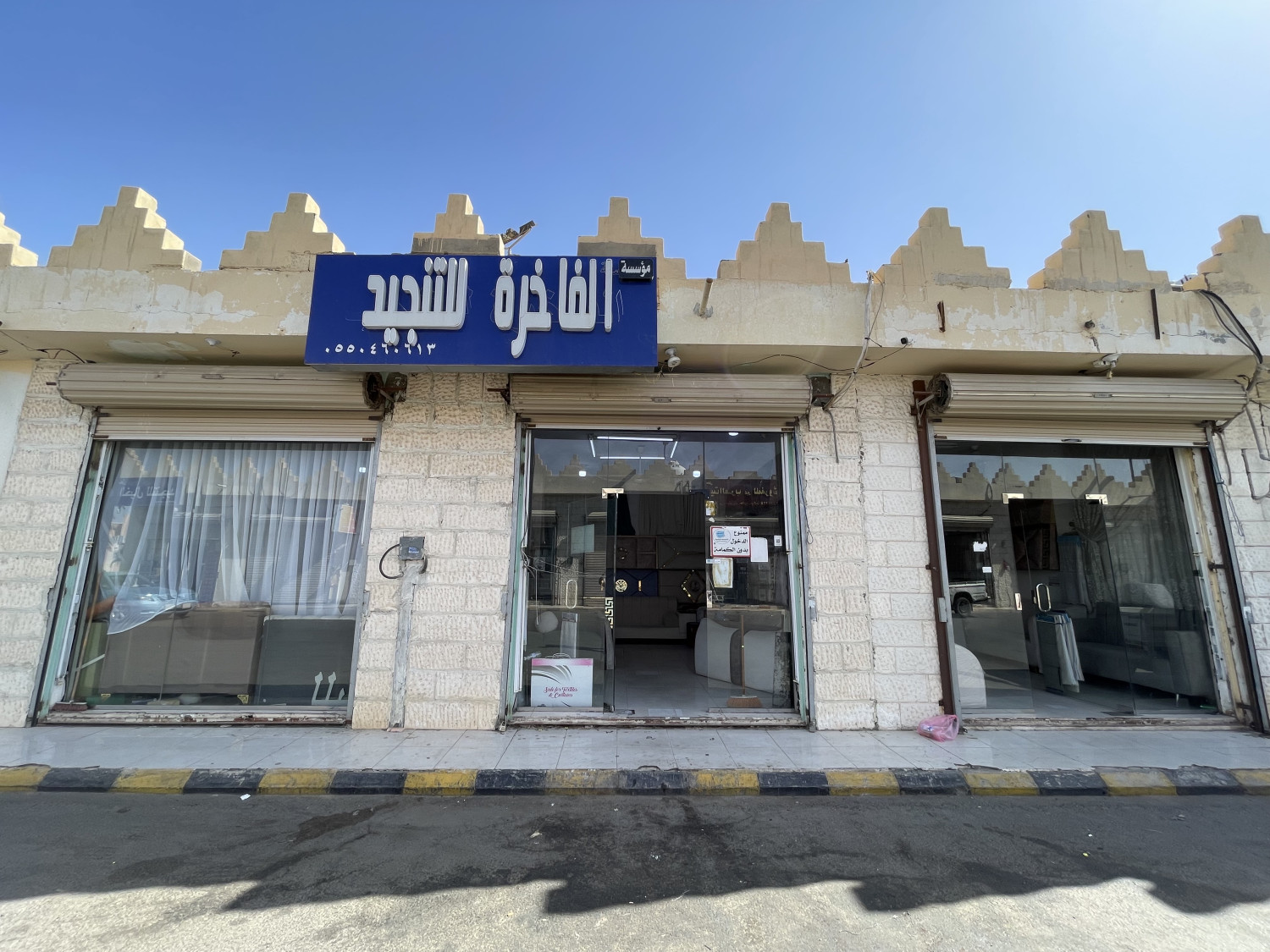 مؤسسة الفاخرة لتنجيد الكنب والمجلس  حي حصيده