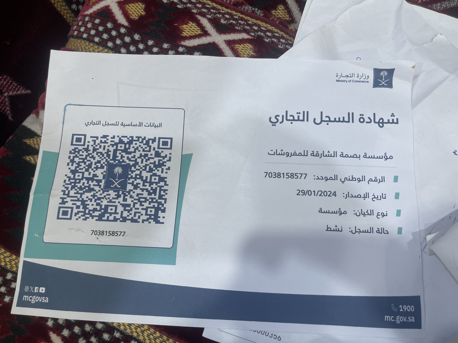 بصمة الشارقة للمفروشات - حي النهضة