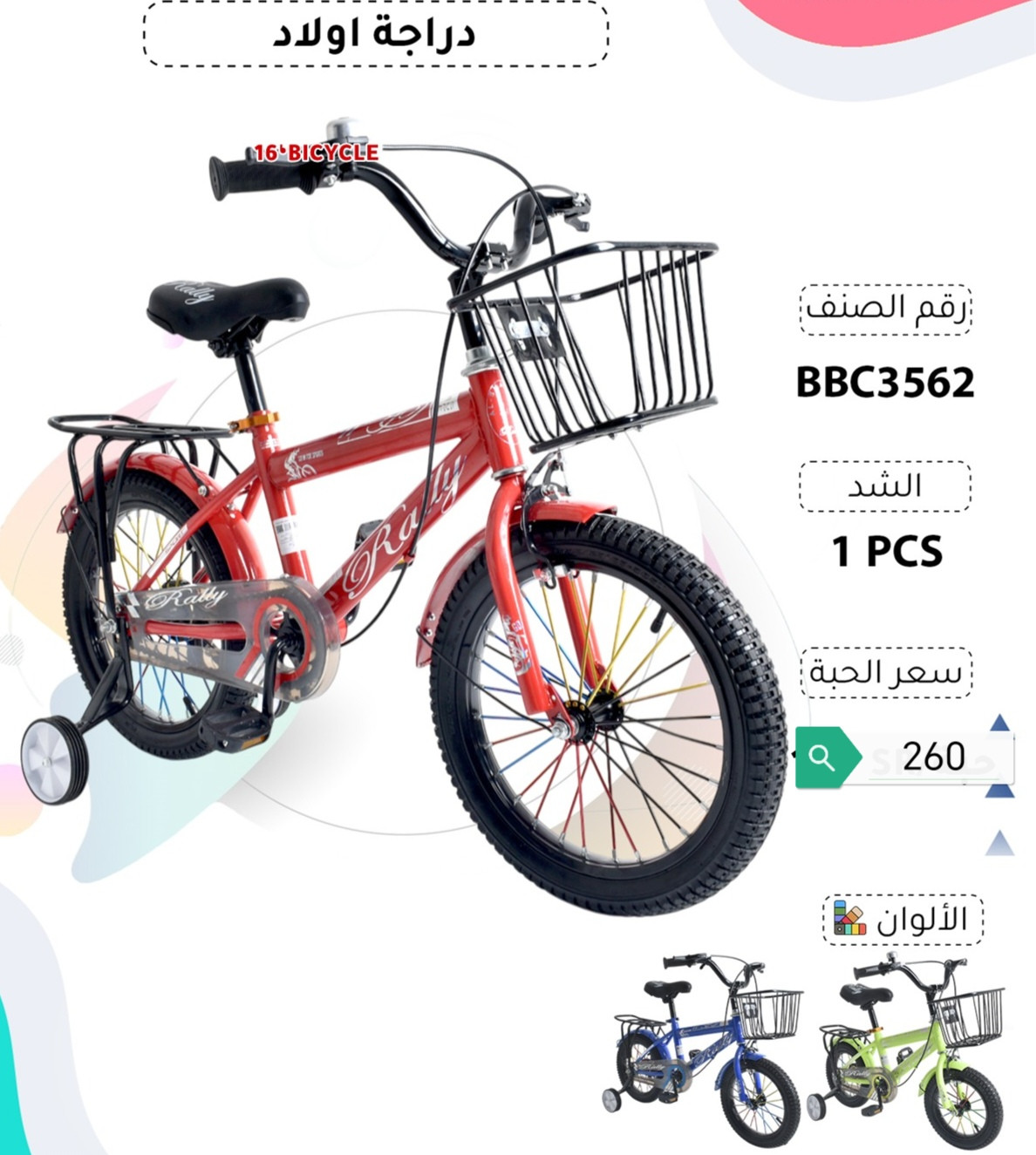 دراجه