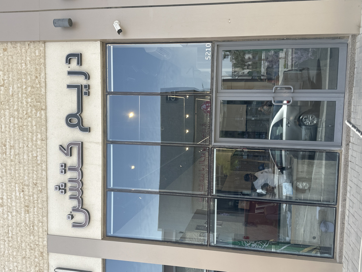 دريم كتشن - الروابي