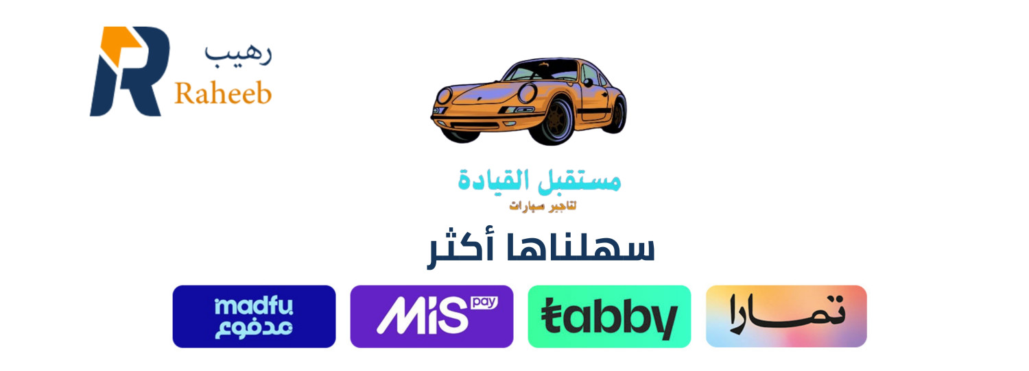 المستقبل