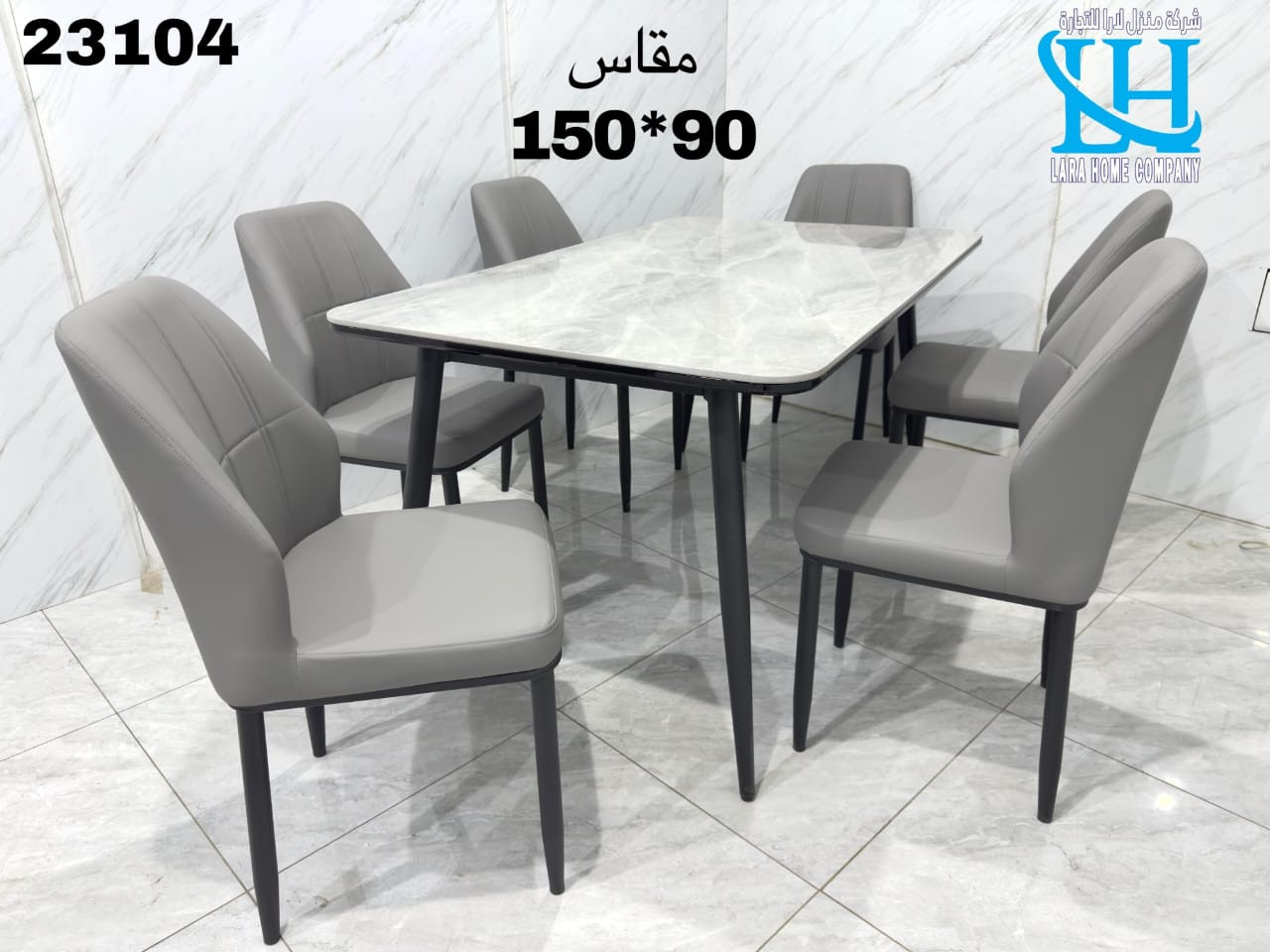 طاولة طعام ٦ أشخاص سيراميك