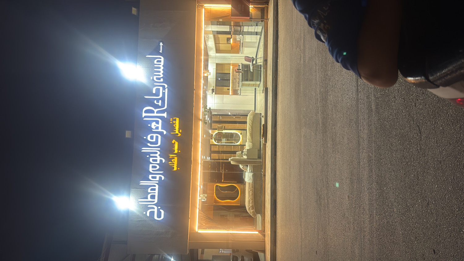 Raheeb