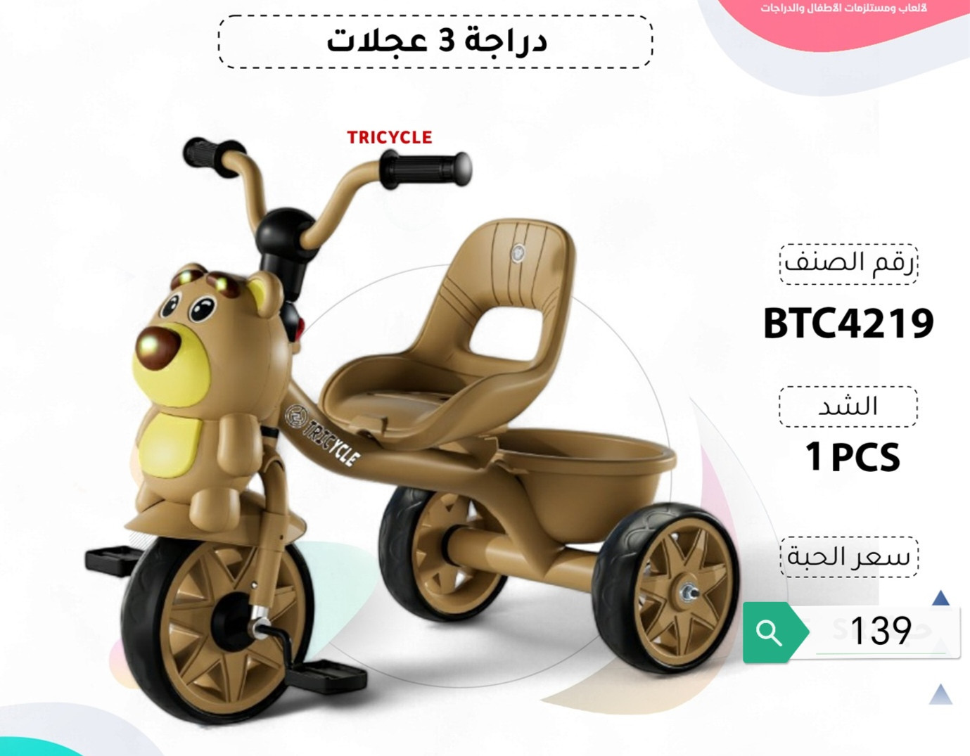 دراجه