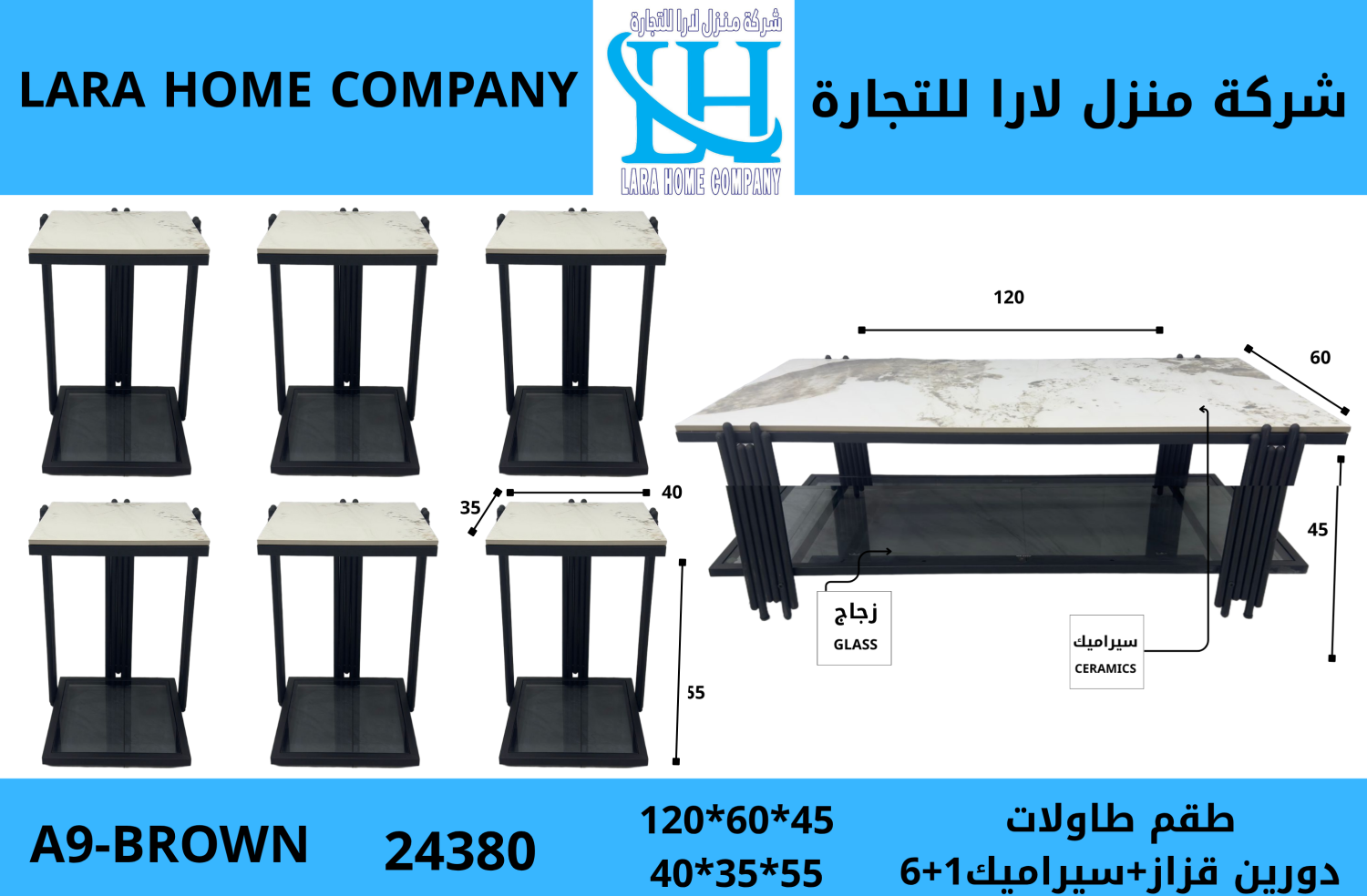 طقم سيراميك