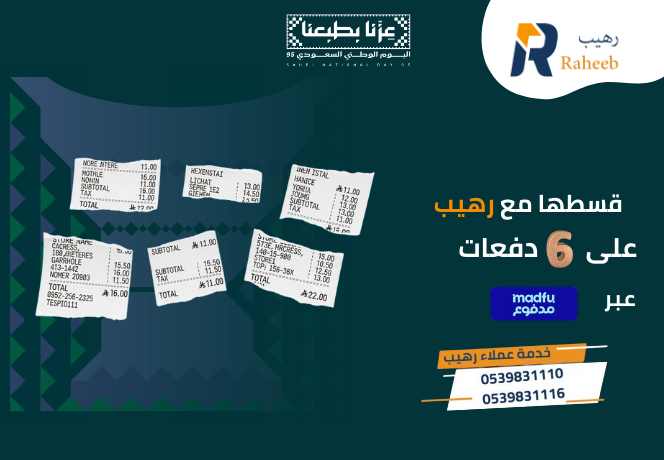 اليوم الوطني