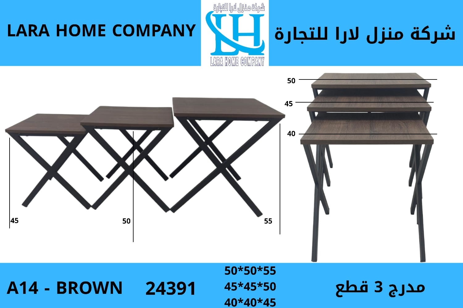 طقم طاولات جانبية متداخلة بتصميم خشبي ومعدني