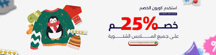 عروض اليوم