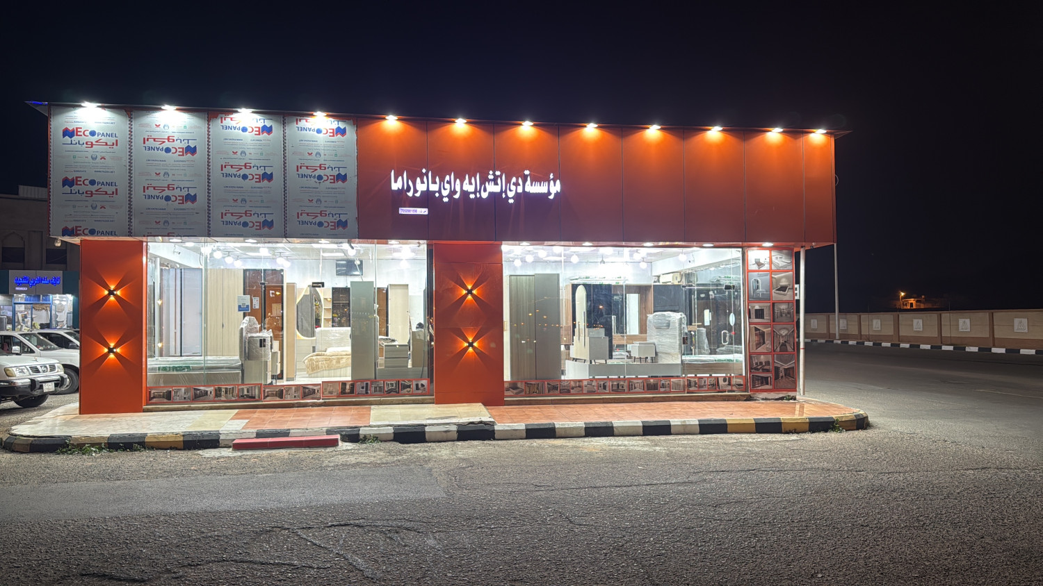 دي اتش ايه واي بانوراما للاثاث - برزان