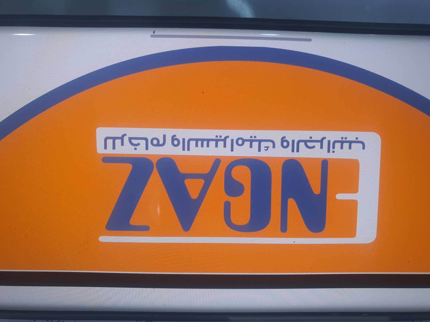 مؤسسة واجهة الإنجاز للسيراميك - الرمال