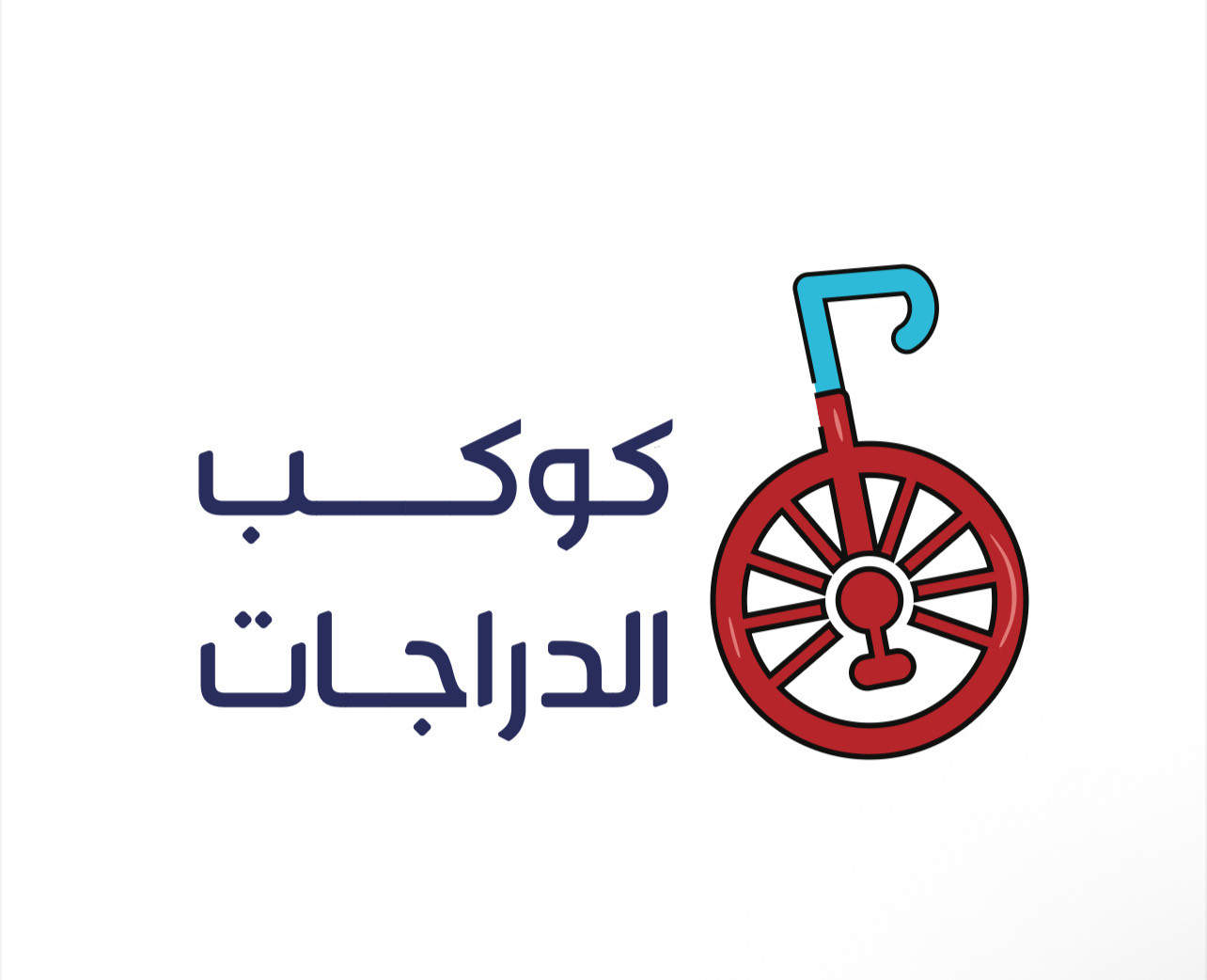 مؤسسة كوكب الدراجات - حي الخامسة