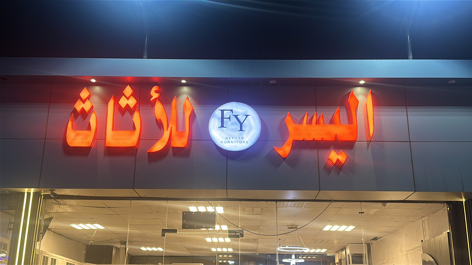 Raheeb