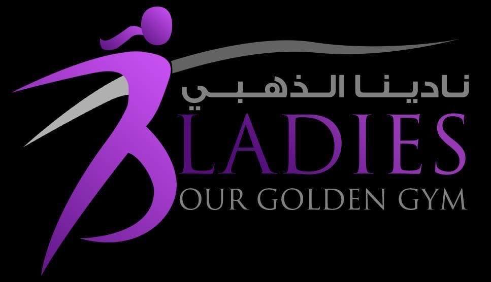 مركز نادينا الذهبي الرياضي النسائي - النسيم